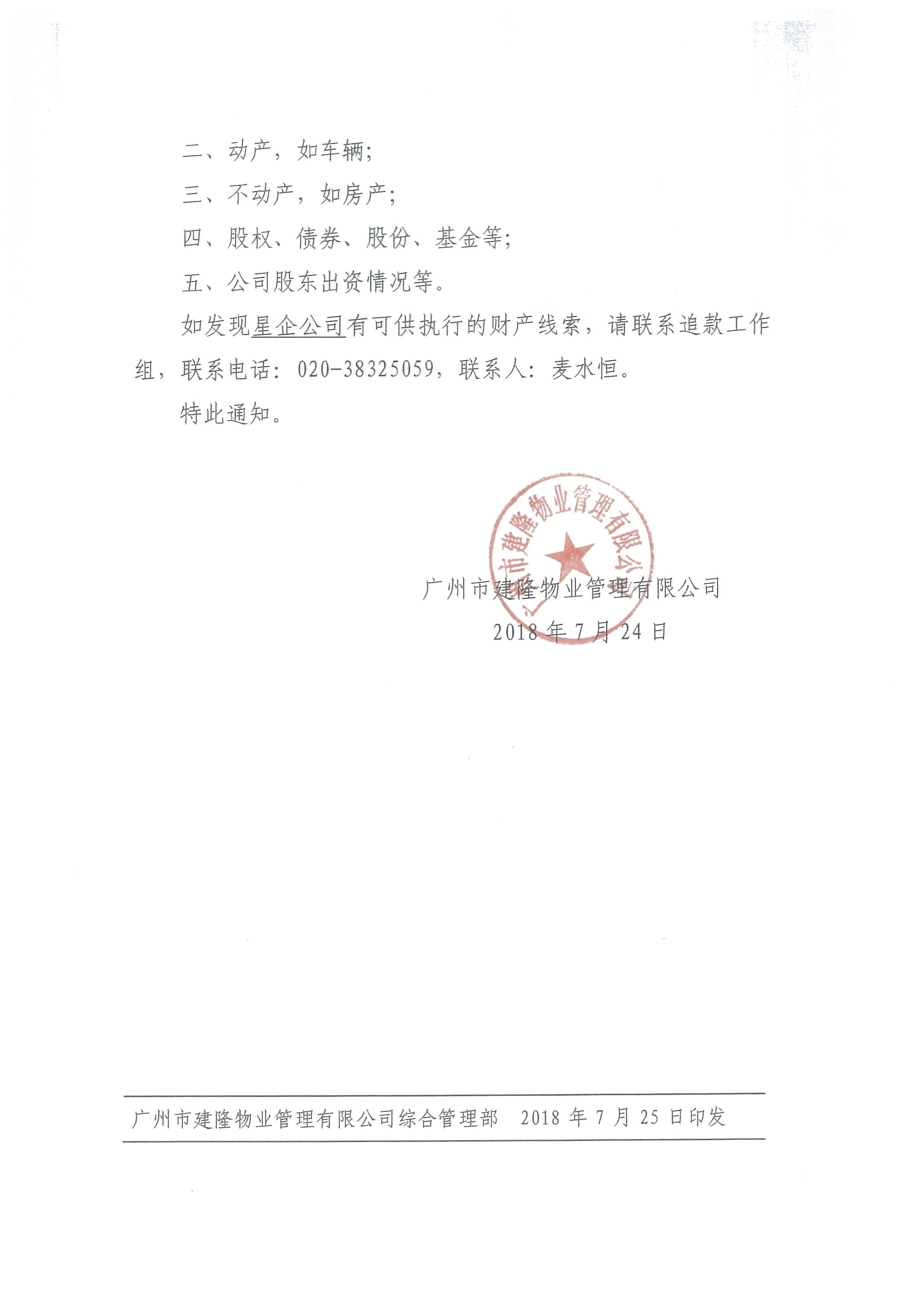 澳门开彩结果