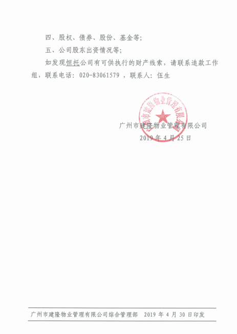 澳门开彩结果