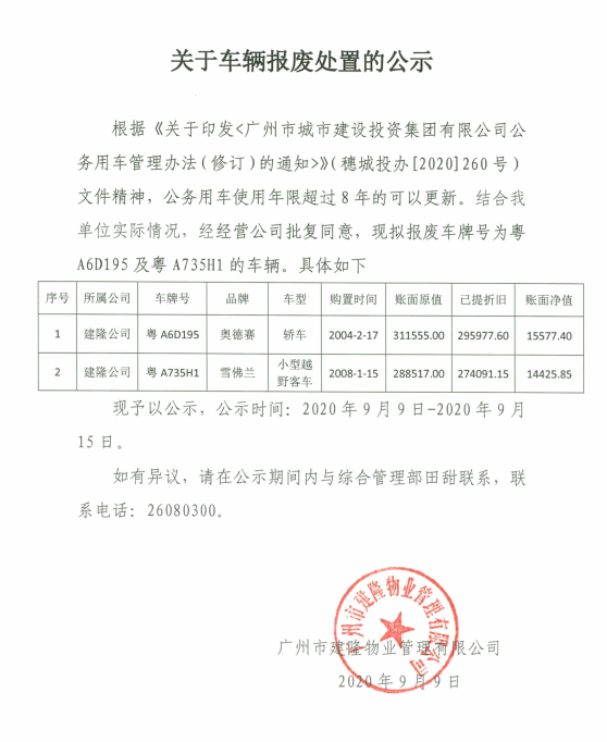 澳门开彩结果