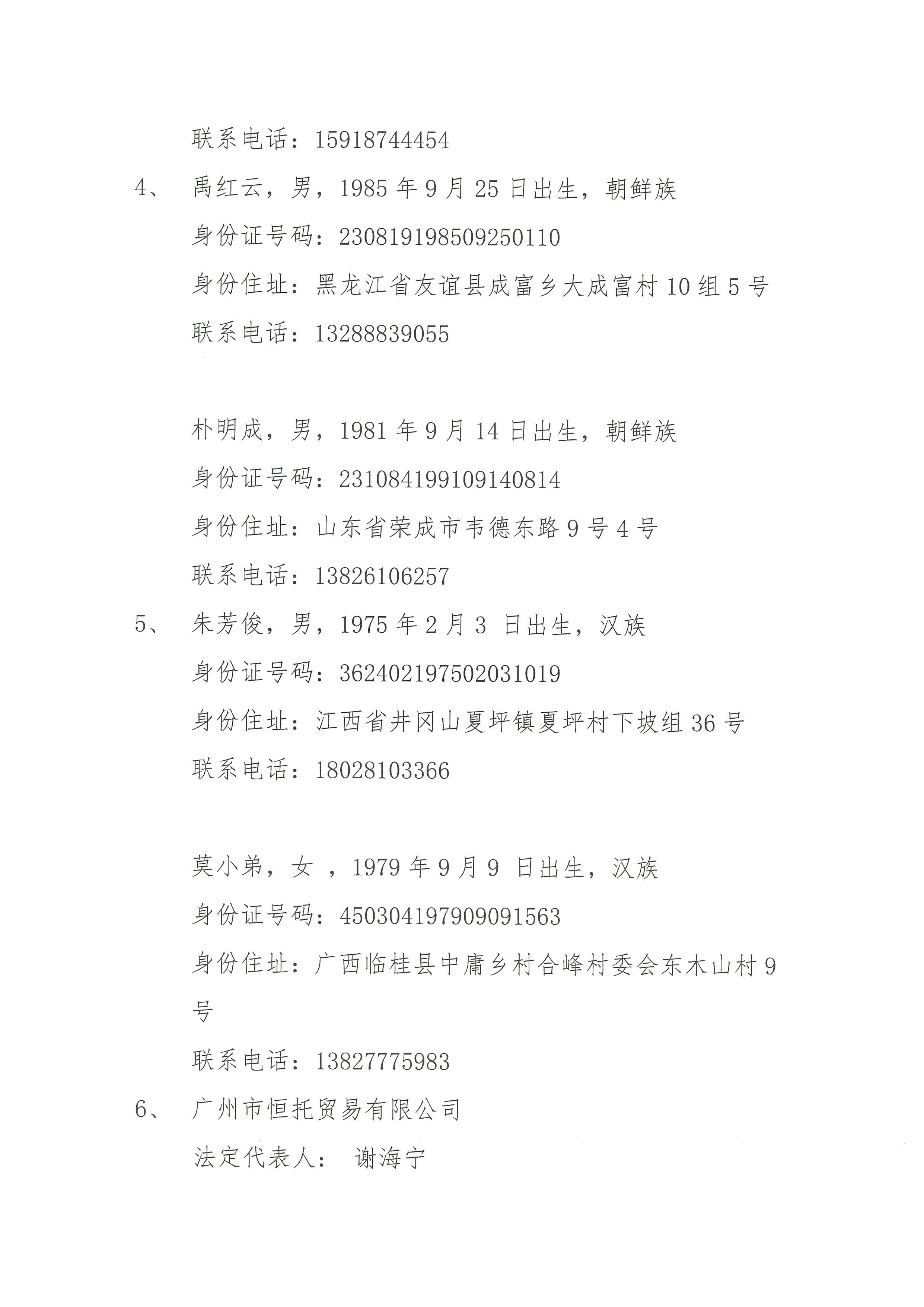 澳门开彩结果