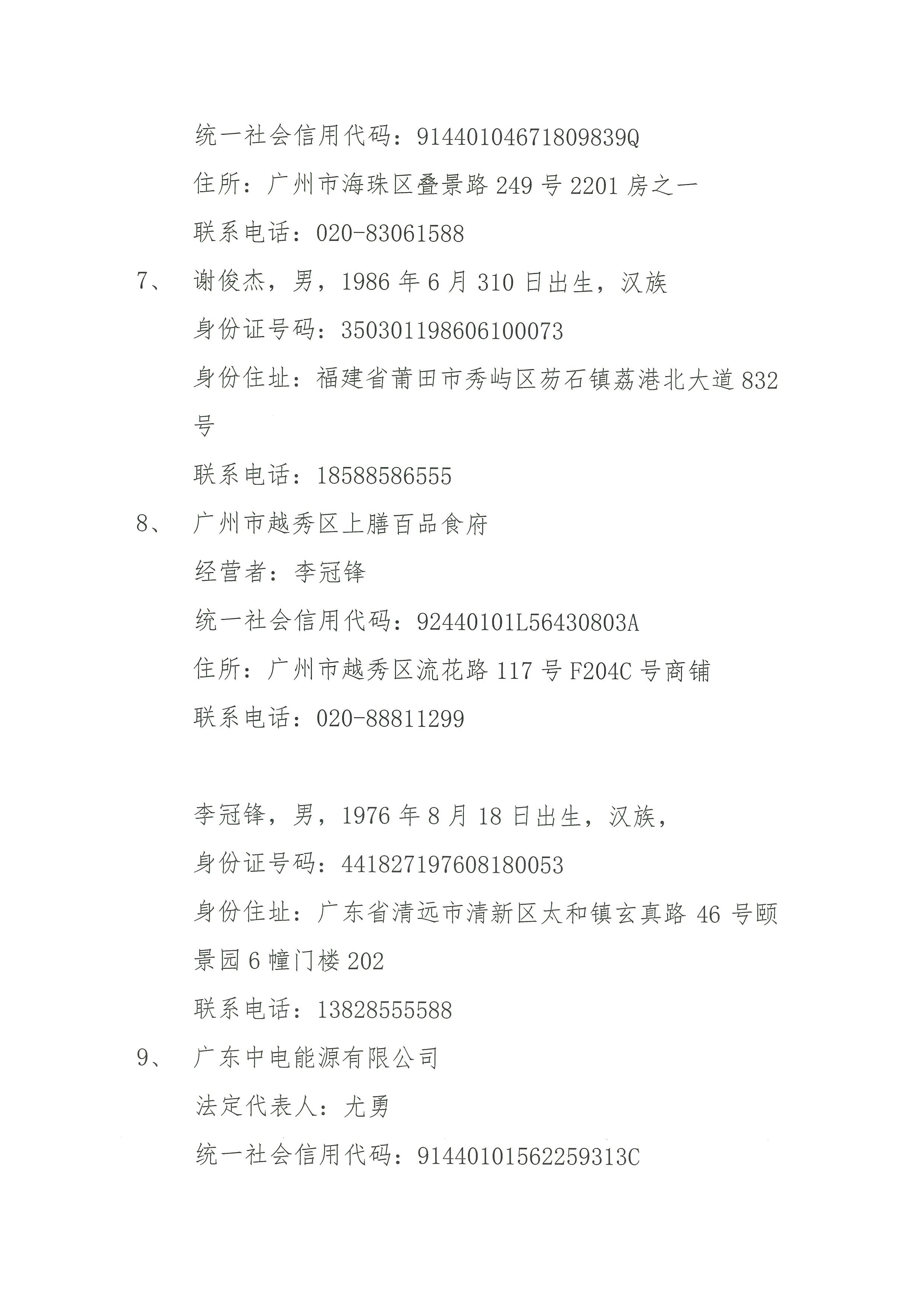 澳门开彩结果
