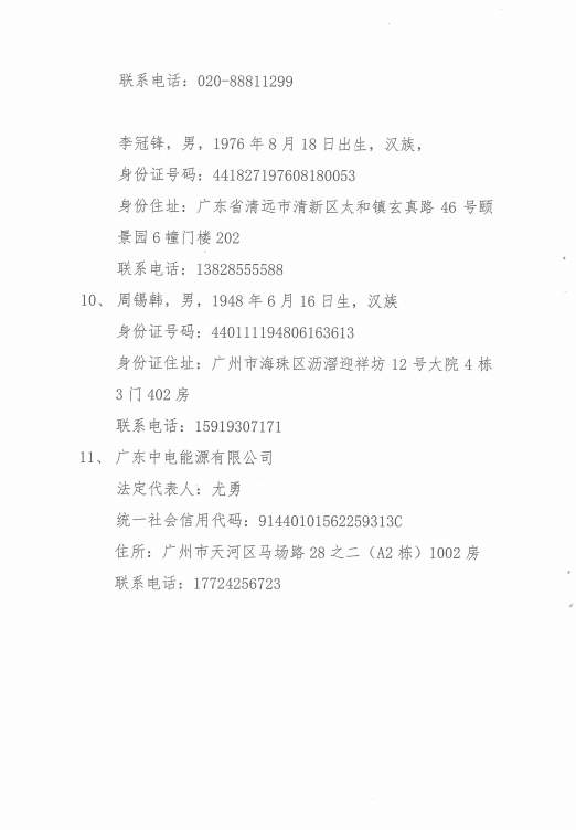 澳门开彩结果